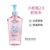 高丝KOSE  卸妆油230ml 商品缩略图0