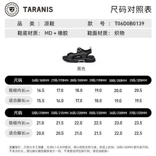 泰兰尼斯沙滩露趾凉鞋沙滩休闲时尚百搭小童男童女童凉鞋T06D0B0139 商品图7