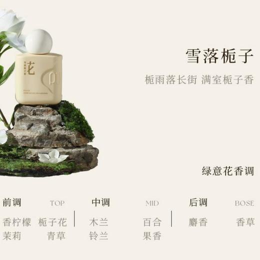 宝玑米 微氛沁润清茶系列手甲精华霜套盒（栀子+松月+汀溪） 商品图2