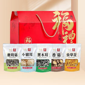袋装食用菌组合礼盒（黑木耳200g、小银耳150g、虫草花100g、香菇200g、鹿茸菇100g））