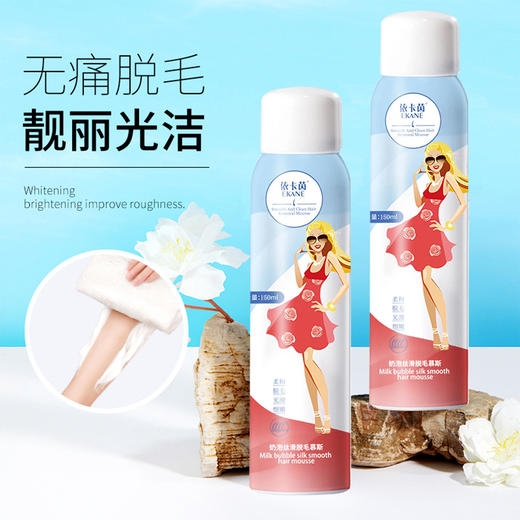 【专研脱毛❗️奶泡丝滑脱毛慕斯】一喷一擦，无痛速脱毛不留渣，蓬蓬云感绵密泡泡喷雾手臂腋下腿部温和脱毛膏男女通用 商品图3
