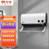 先锋)壁挂暖风机HN710PB-20 陶瓷发热PTC 商品缩略图0