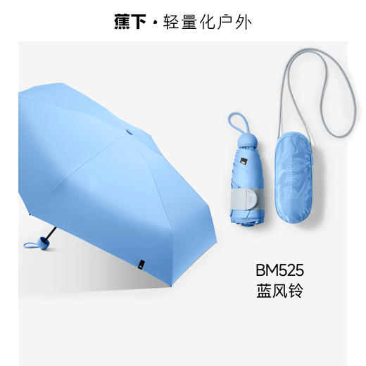 蕉下五折黑胶胶囊防晒伞 商品图4