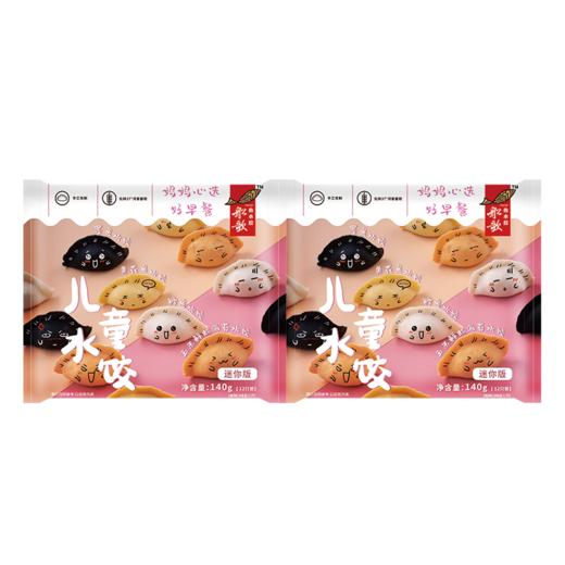 船歌儿童水饺140g*2袋 商品图0