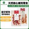 天然核心肉类零食 商品缩略图0