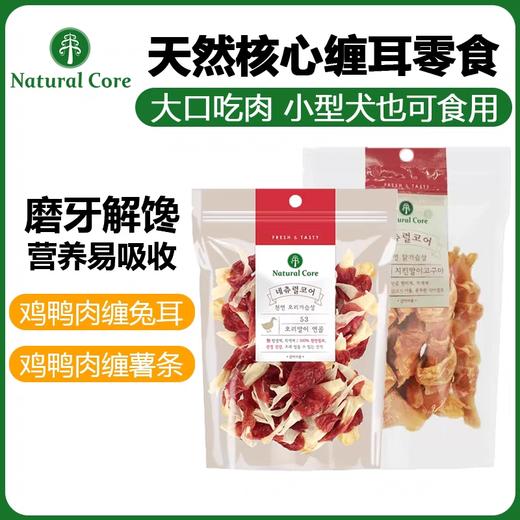 天然核心肉类零食 商品图0