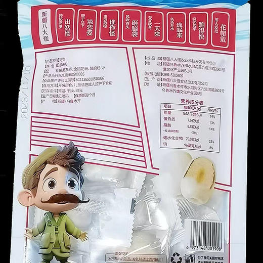 八大怪·奶枣108g*5  红枣去核饱满紧实 外层奶粉细腻绵密 商品图6