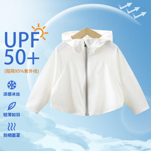 49.9/2件！ 蕉家同款 upf 50+ 亲子连帽防晒衣凉感冰丝清爽透气 商品图5