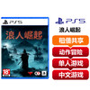 【共享租借】索尼（SONY）PS5游戏光盘 PS5 浪人崛起 商品缩略图0