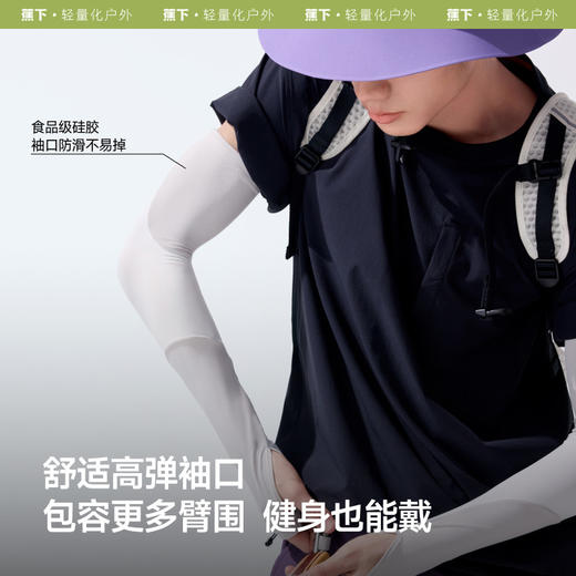 蕉下男士女士两穿指洞防晒袖套AL369 商品图2