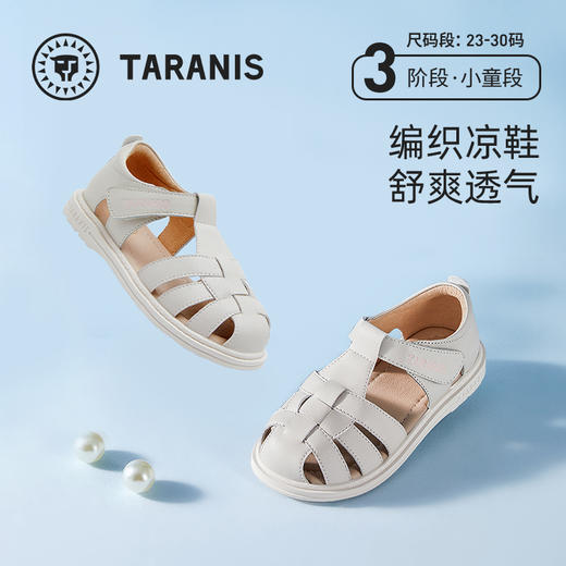 泰兰尼斯meta童鞋2025夏季新款女童凉鞋防滑透气儿童鞋子公主凉鞋 商品图7