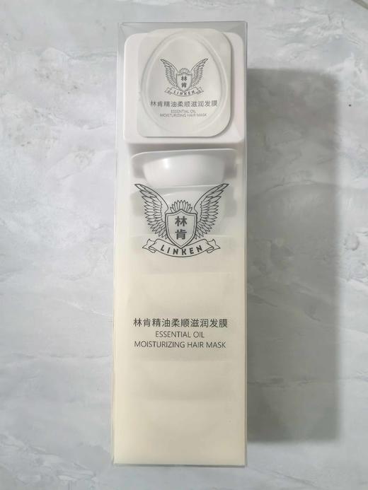 林肯精油柔顺滋润发膜15ml*8高端持久留香水润SPA级养发焗油美发修护3833 商品图3