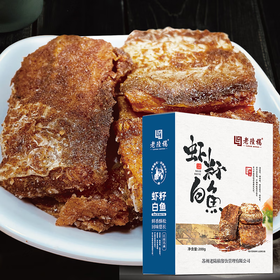 暇籽白鱼盒装 200g