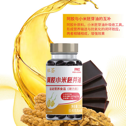 阿胶小米胚芽油  运动营养食品 商品图1