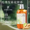 奈（十八本）美发洗发水（香子兰&无花果）550ml 商品缩略图1