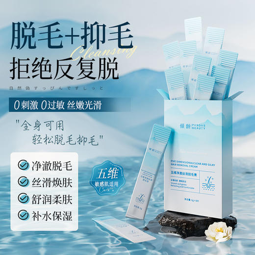 【秒杀❗️19.9抢2盒🔥脱毛膏】净脱无痛0黑点，"抹出光滑无暇肌"！五维净澈丝滑唇毛专用手臂腋下腿部易携带脱毛慕斯喷雾 商品图1