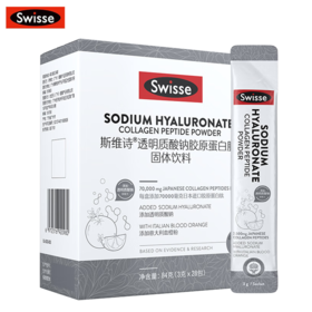 斯维诗透明质酸钠胶原蛋白肽固体饮料28条装