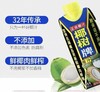 椰树椰汁（330ml）一箱10瓶 商品缩略图1