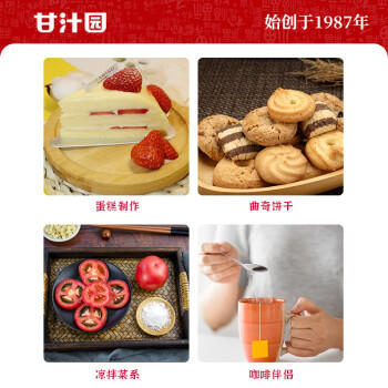 甘汁园 白糖 白砂糖2kg 家用烘焙原料 冲饮调味 /粮油调味 /调味品 /糖 商品图2