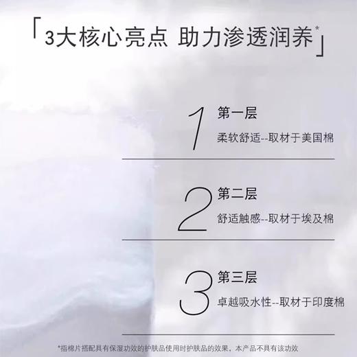 【49元会员福利】奥碧虹化妆棉120p湿敷面片柔软亲肤   商品图1