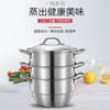 真心蒸意-三层多用蒸锅DFS-Z036B 商品缩略图0