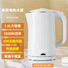 电水壶MH-A1518 商品缩略图0
