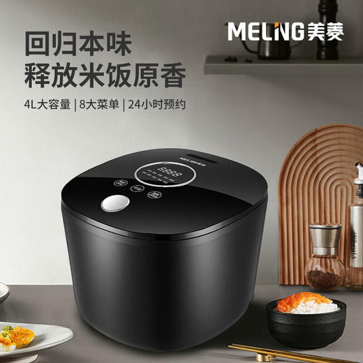 电热饭煲MF-C402 商品图0