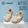 泰兰尼斯【小童段】TARANIS简约百搭杏色编织儿童休闲凉鞋 商品缩略图0