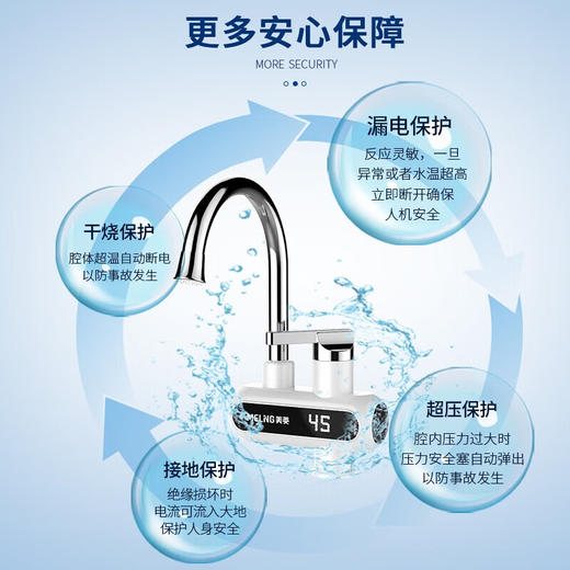电热水龙头MF-D305 商品图0