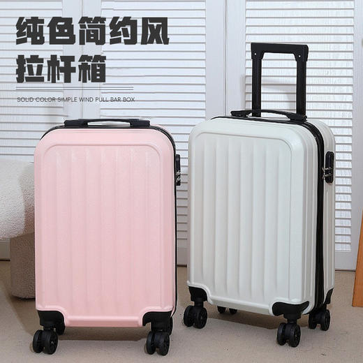 【纯色简约风！条纹系铝框箱】新款成人行李箱纯色高颜值简约风拉杆箱轻便大容量出差旅行箱。ry 商品图2