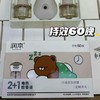 润本2+1电热蚊香液 定时开关 商品缩略图0