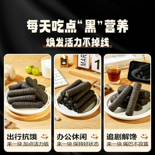 良品铺子|【爆款满减】五黑米果棒200g（单拍不发货） 商品图4
