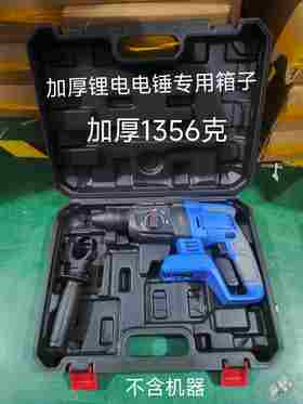 【货号05244】锂电电锤工具箱子塑料箱子吹塑盒冲击钻手提箱子电锤收纳盒收纳箱