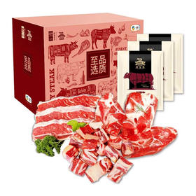 中粮安至选臻选牛肉套餐 1