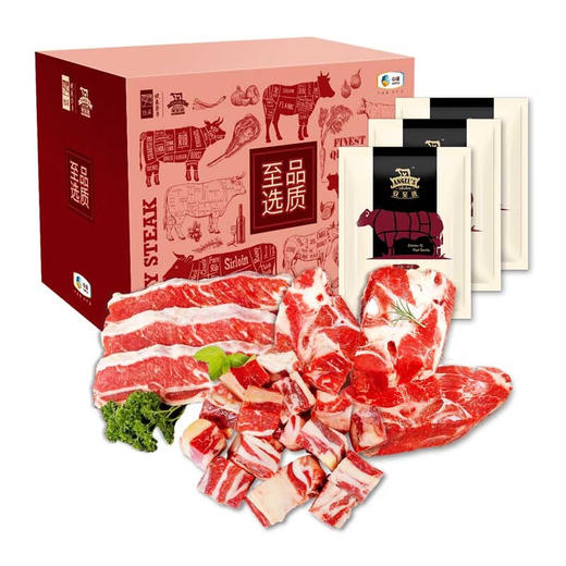 中粮安至选臻选牛肉套餐 1 商品图0
