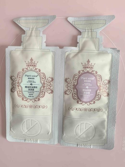 植物语录精油控油蓬松洗发露/精油亮肤沐浴露旅行装8ml包装随机发（洗发5包沐浴5包共10包） 商品图0