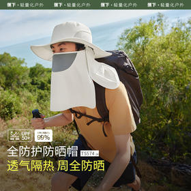 蕉下男士全防护防晒帽TS57424