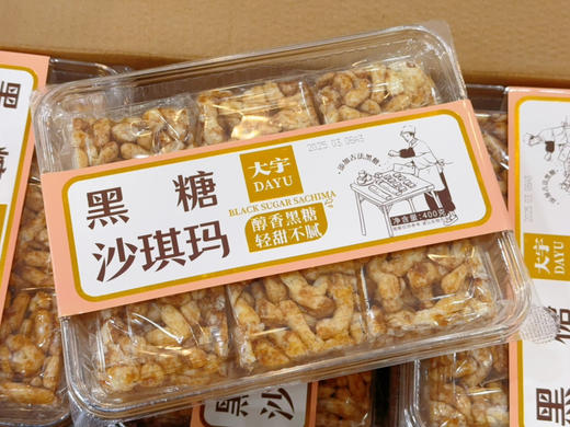 大宇沙琪玛 商品图2