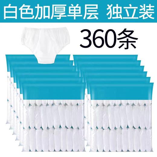 一次性女性内裤一次性无纺布无菌免洗三角内裤汗熏蒸美容洗浴水疗馆专用 商品图0