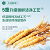 [火热预售中]  阿依舍2025年新鲜冬虫夏草礼盒 商品缩略图3