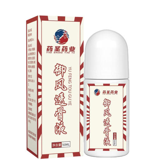 【3瓶】御风透骨液、家用艾灸液、浓缩草本精华、50ml/瓶-60 商品图3