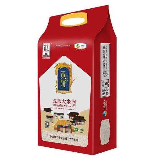 皇家粮仓贡院五常大米稻花香2号5kg 商品图0