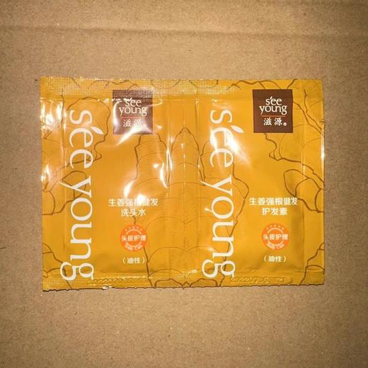滋源小袋装生姜强根健发洗发水+护发素（6g+6g）便携装小样10组共20包 商品图0