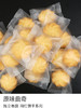 原味曲奇【单个磨砂卷膜包装】 【国潮点心系列】 商品缩略图0