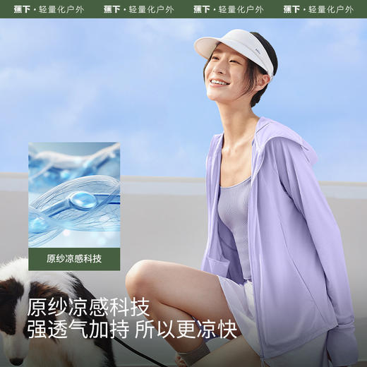 蕉下女士透气防晒衣AS10024 商品图3