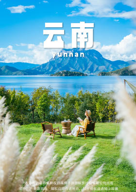 【飞快九十九里温泉瀑布】云南纯玩双飞5日游