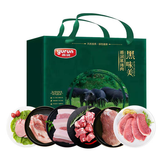雨润原生态黑猪礼盒 388型（23年新春款） 2000g 商品图0