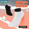 尤尼克斯YONEX羽毛球袜145024BCR/245024BCR男女款短袜运动袜 商品缩略图0