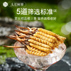 [火热预售中]  阿依舍2025年新鲜冬虫夏草礼盒 商品缩略图11