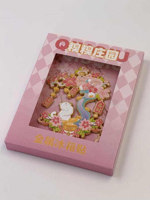 糗糗庄园-金属冰箱贴来财树 商品图0